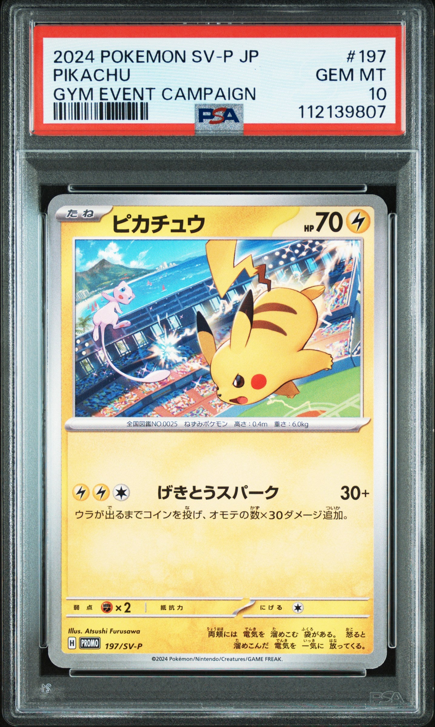 120738 pikachu gym event campaign 197 psa10