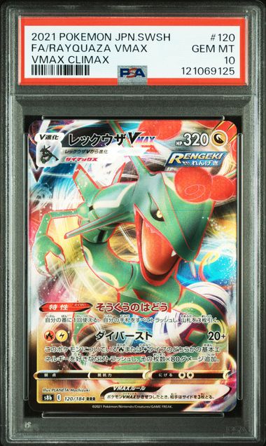2021 JAPANESE SWORD & SHIELD VMAX CLIMAX #120 FA/RAYQUAZA VMAX PSA10