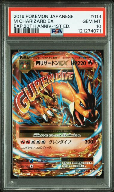 2016 POKEMON JAPANESE EXPANSION 20TH ANNIVERSARY #013 M CHARIZARD EX EXP.20TH ANNIV-1ST ED. PSA10