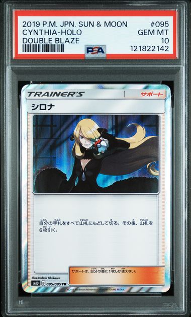 2019 JAPANESE SUN & MOON DOUBLE BLAZE #095 CYNTHIA-HOLO PSA10