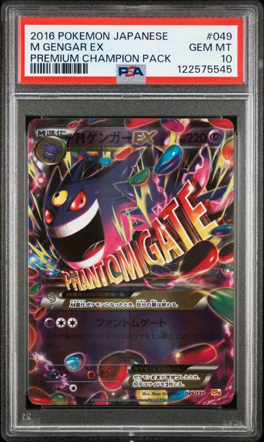 2016 POKEMON JAPANESE PREMIUM CHAMPION PACK #049 M GENGAR EX PREMIUM CHAMPION PACK PSA10