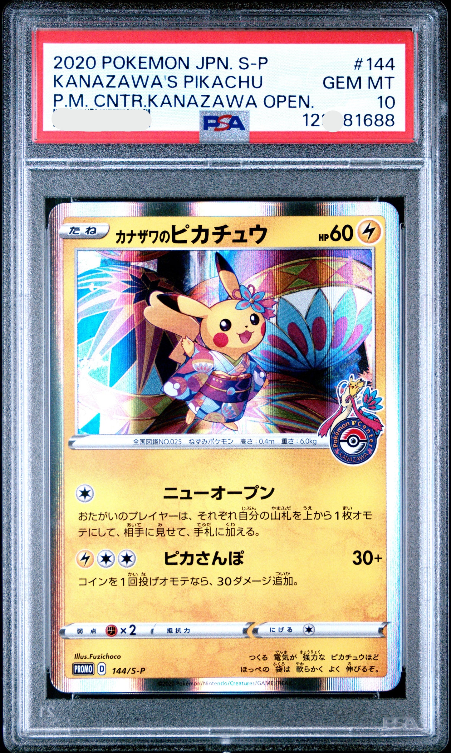 150329 PSA10 2020 POKEMON JAPANESE S PROMO #144 KANAZAWA'S PIKACHU P.M. CNTR.KANAZAWA OPEN.