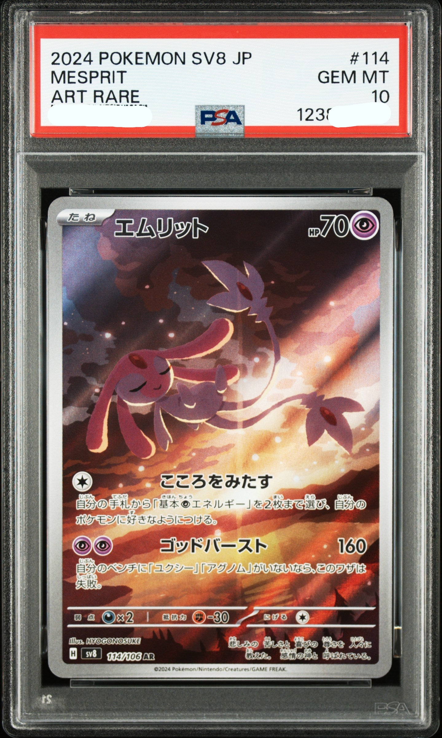 170635 PSA 10 2024 POKEMON JAPANESE SV8-SUPER ELECTRIC BREAKER #114 MESPRIT ART RARE