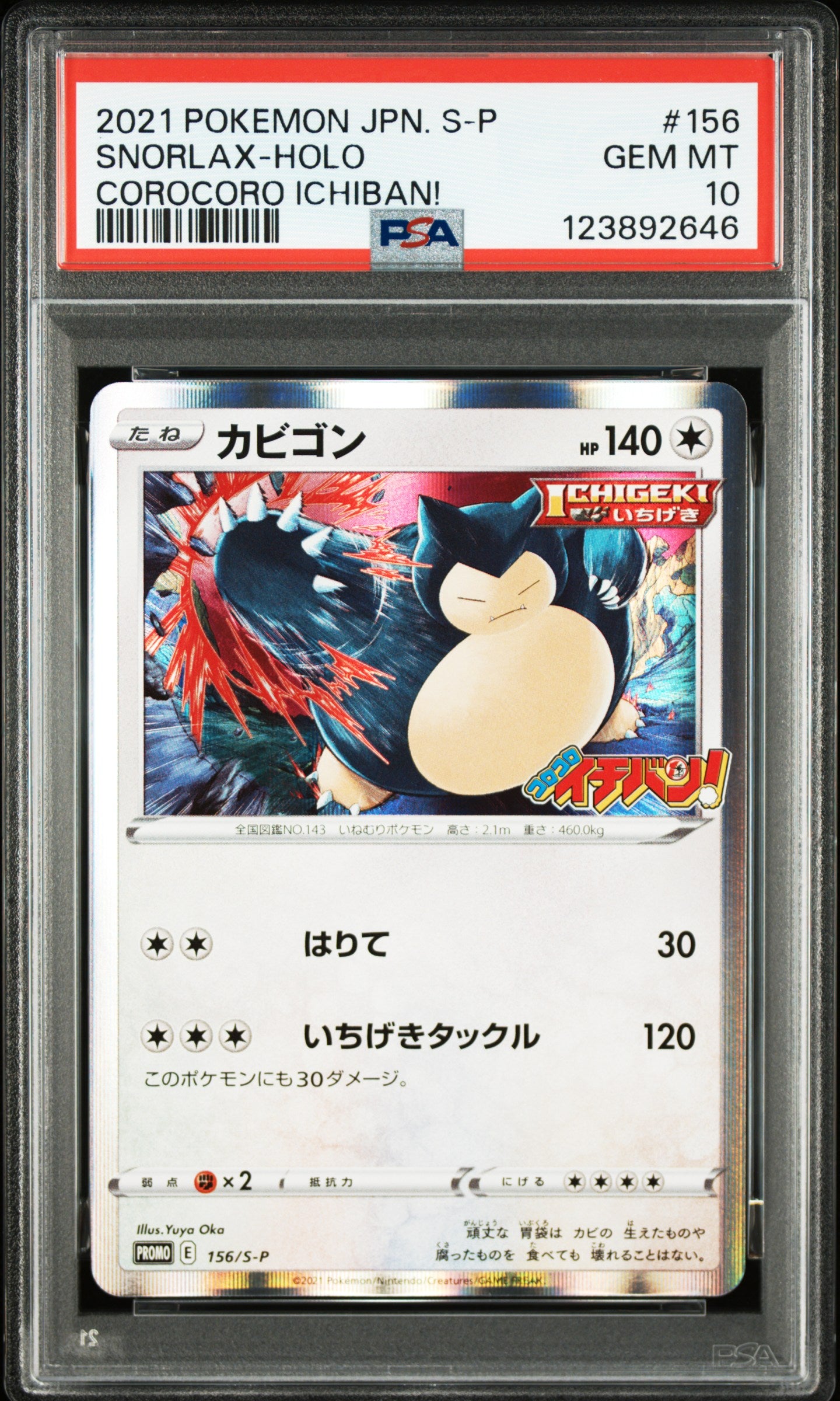 190726 Snorlax P [S-P 156]