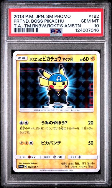2018 POKEMON JAPANESE SM PROMO #192 PRTND. BOSS PIKACHU T.A.-TM.RNBW.RCKT'S AMBTN. PSA10