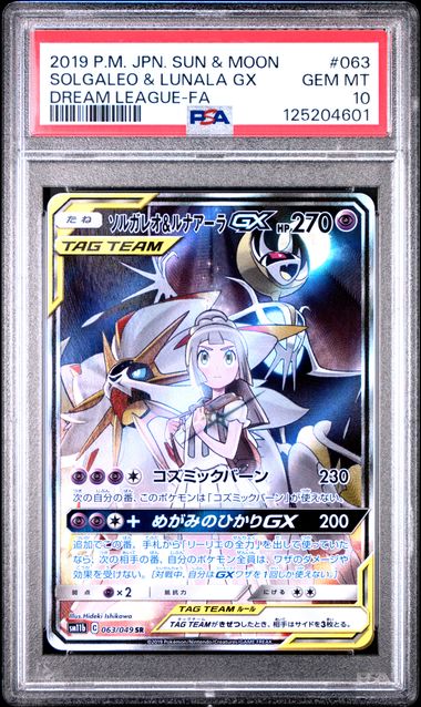 2019 POKEMON JAPANESE SUN & MOON DREAM LEAGUE #063 SOLGALEO & LUNALA GX DREAM LEAGUE-FA PSA10