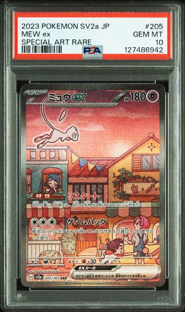 2023 JAPANESE SV2a-POKEMON 151 #205 MEW ex PSA10