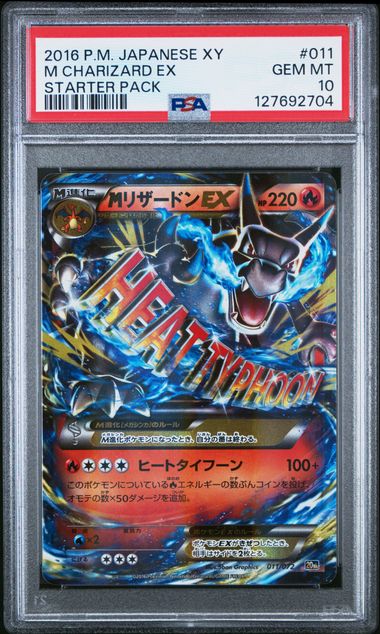 2016 POKEMON JAPANESE XY STARTER PACK #011 M CHARIZARD EX STARTER PACK PSA10