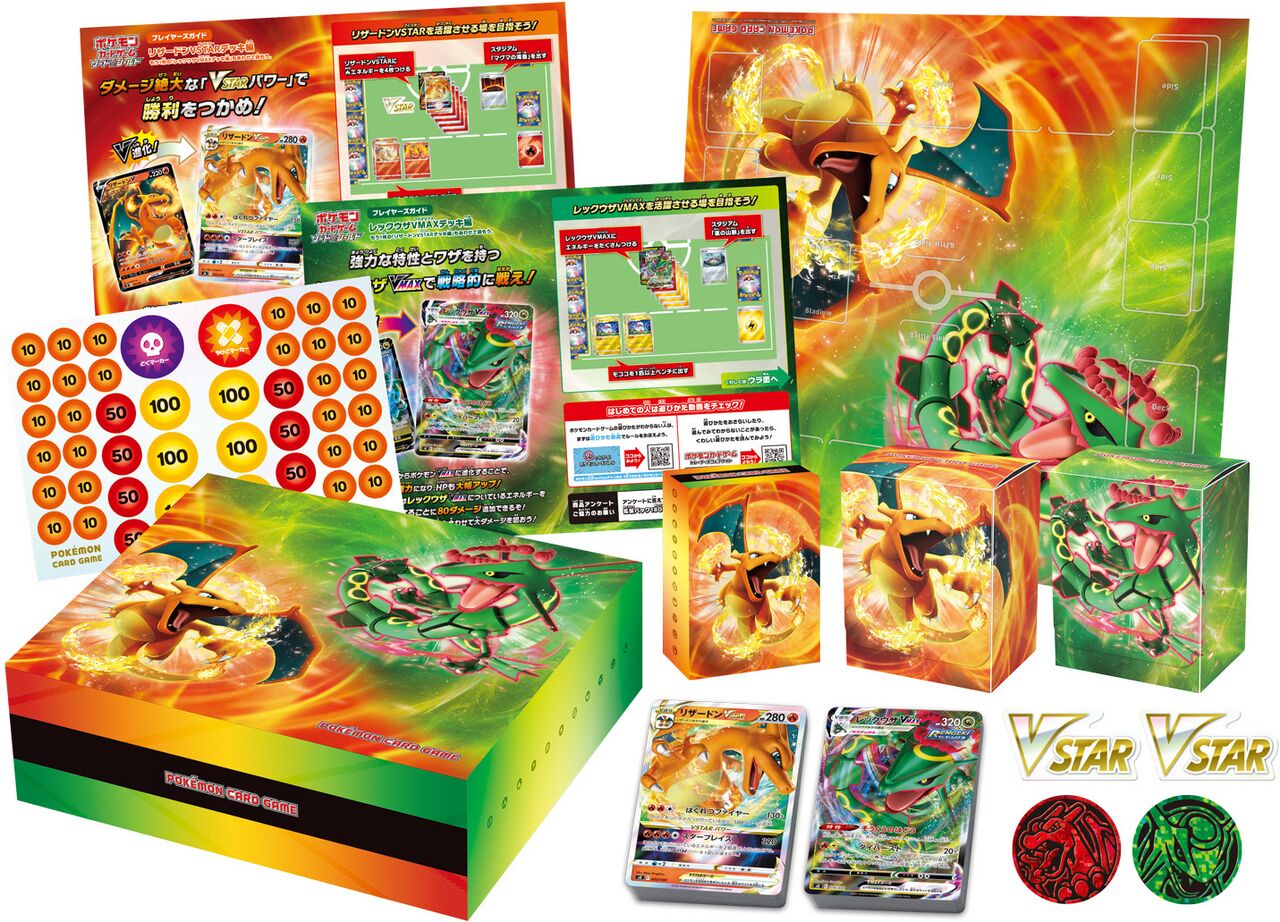 24928 Auction Charizard VSTAR vs Rayquaza VMAX Special Deck Set