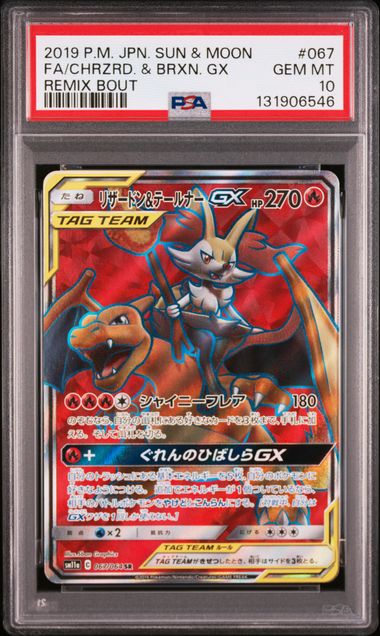 2019 POKEMON JAPANESE SUN & MOON REMIX BOUT #067 FA/CHRZRD. & BRXN. GX REMIX BOUT PSA10