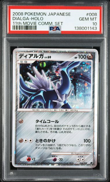 2008 POKEMON JAPANESE 11th MOVIE COMMEMORATION SET #008 DIALGA-HOLO 11th MOVIE COMM. SET PSA10