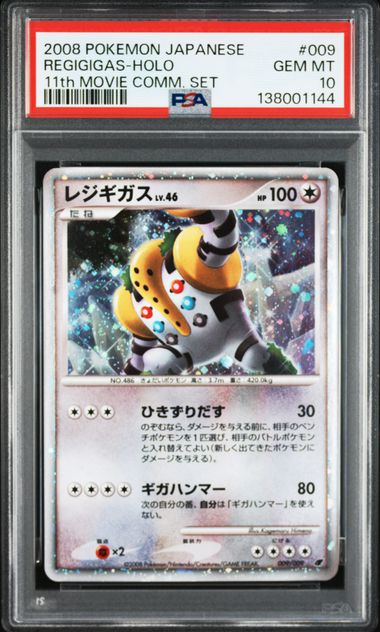 2008 POKEMON JAPANESE 11th MOVIE COMMEMORATION SET #009 REGIGIGAS-HOLO 11th MOVIE COMM. SET PSA10