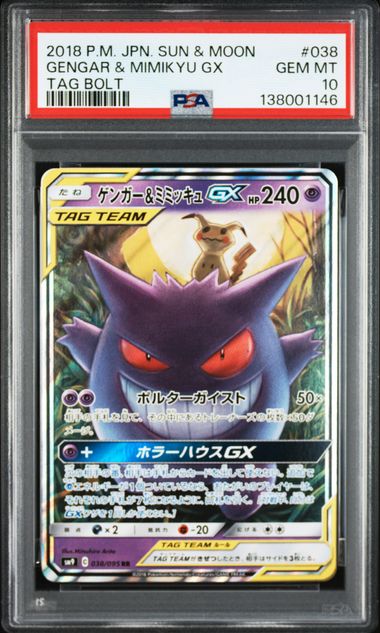 2018 POKEMON JAPANESE SUN & MOON TAG BOLT #038 GENGAR & MIMIKYU GX TAG BOLT PSA10