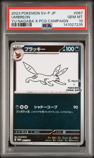 2023 POKEMON JAPANESE SV-P PROMO #067 UMBREON YU NAGABA X PCG CAMPAIGN PSA10