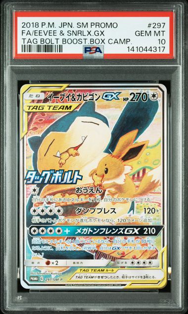 2018 POKEMON JAPANESE SM PROMO #297 FA/EEVEE & SNRLX.GX TAG BOLT BOOST.BOX CAMP. PSA10