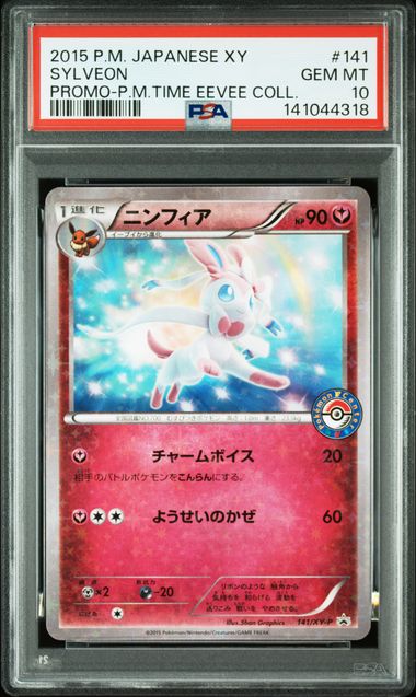 2015 POKEMON JAPANESE XY PROMO #141 SYLVEON PROMO-P.M.TIME EEVEE COLL. PSA10