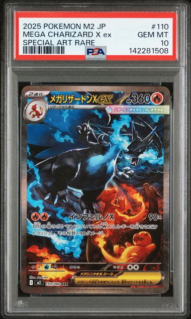 2025 POKEMON JAPANESE M2-INFERNO X #110 MEGA CHARIZARD X ex SPECIAL ART RARE PSA10
