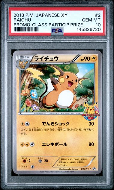 2013 POKEMON JAPANESE XY PROMO #2 RAICHU PROMO-CLASS PARTICIP.PRIZE PSA10