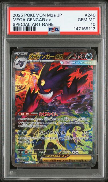2025 POKEMON JAPANESE M2a-MEGA DREAM ex #240 MEGA GENGAR ex SPECIAL ART RARE PSA10