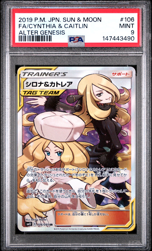 170533 PSA9 2019 POKEMON JAPANESE SUN & MOON ALTER GENESIS #106 FA/CYNTHIA & CAITLIN ALTER GENESIS