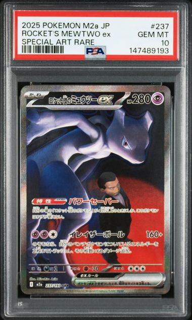 2025 POKEMON JAPANESE M2a-MEGA DREAM ex #237 ROCKET'S MEWTWO ex SPECIAL ART RARE PSA10