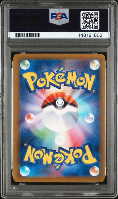 2025 POKEMON JAPANESE M2a-MEGA DREAM ex #246 MEGA DRAGONITE ex SPECIAL ART RARE PSA10