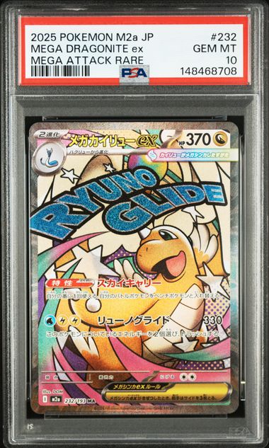 2025 POKEMON JAPANESE M2a-MEGA DREAM ex #232 MEGA DRAGONITE ex MEGA ATTACK RARE PSA10
