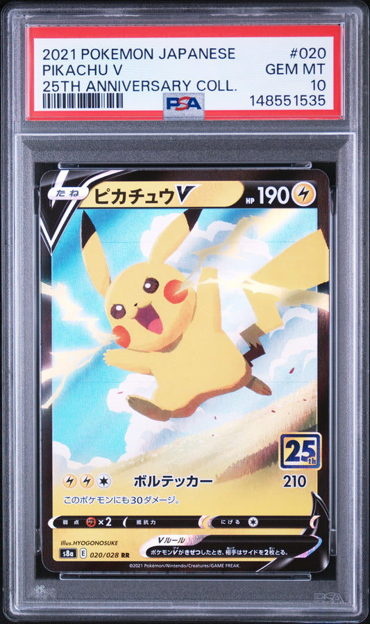 190728 Pikachu V RR[s8a 020/028]