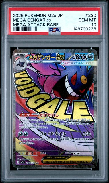 2025 POKEMON JAPANESE M2a-MEGA DREAM ex #230 MEGA GENGAR ex MEGA ATTACK RARE PSA10