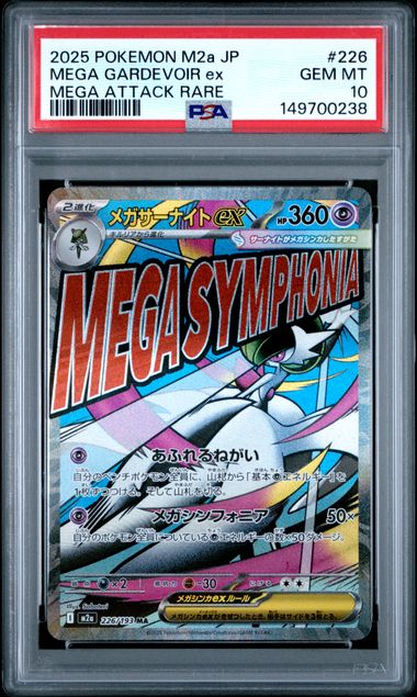 2025 POKEMON JAPANESE M2a-MEGA DREAM ex #226 MEGA GARDEVOIR ex MEGA ATTACK RARE PSA10