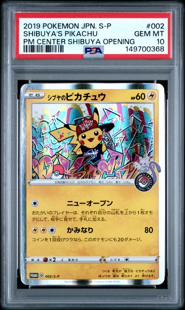 2019 POKEMON JAPANESE S PROMO #002 SHIBUYA'S PIKACHU PM CENTER SHIBUYA OPENING PSA10