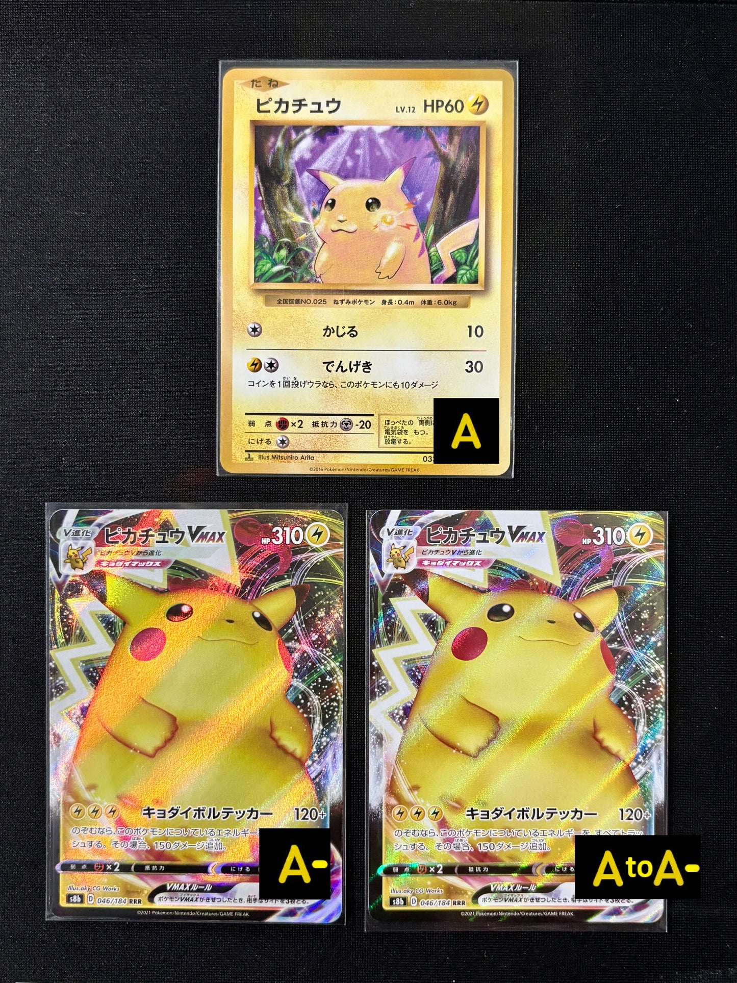 30814 Pikachu C :1ED [CP6 033/087]/ VMAX RRR[s8b 046/184]*2