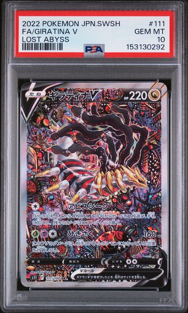 2022 POKEMON JAPANESE SWORD & SHIELD LOST ABYSS #111 FA/GIRATINA V LOST ABYSS PSA10