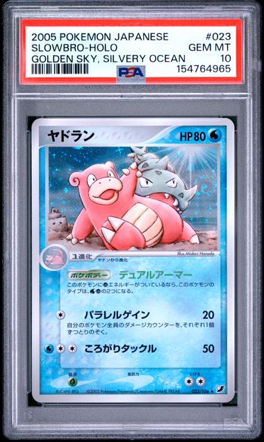 SWIRL! 2005 POKEMON JAPANESE GOLDEN SKY, SILVERY OCEAN #023 SLOWBRO-HOLO GOLDEN SKY, SILVERY OCEAN PSA10