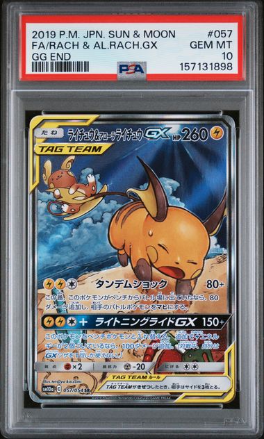 2019 POKEMON JAPANESE SUN & MOON GG END #057 FA/RACH & AL.RACH.GX GG END PSA10