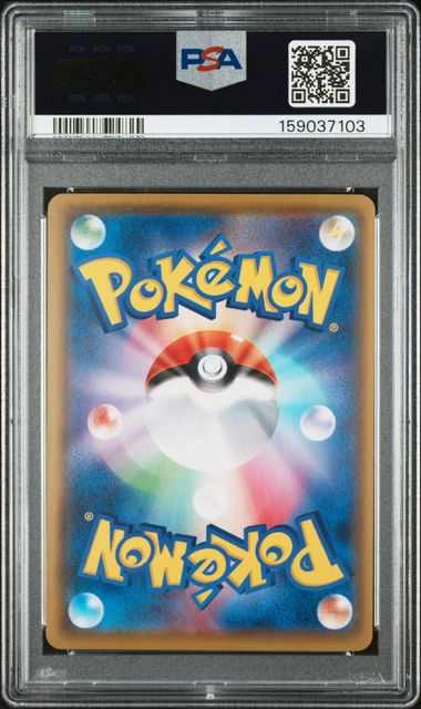 2020 POKEMON JAPANESE S PROMO #123 FA/PIKACHU VMAX PIKAPIKA! PIKACHU! CMPGN. PSA10