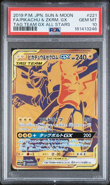 2019 POKEMON JAPANESE SUN & MOON TAG TEAM GX ALL STARS #221 FA/PIKACHU & ZKRM. GX TAG TEAM GX ALL STARS PSA10