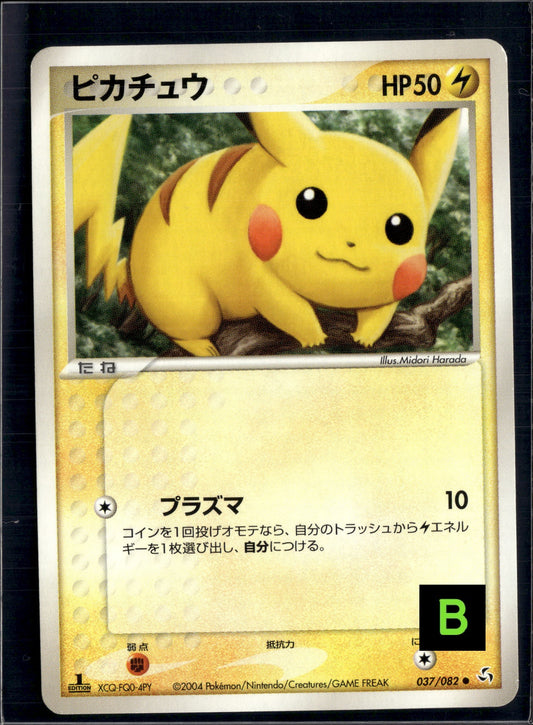 170806 Pikachu :1ED [PCG1 037/082]