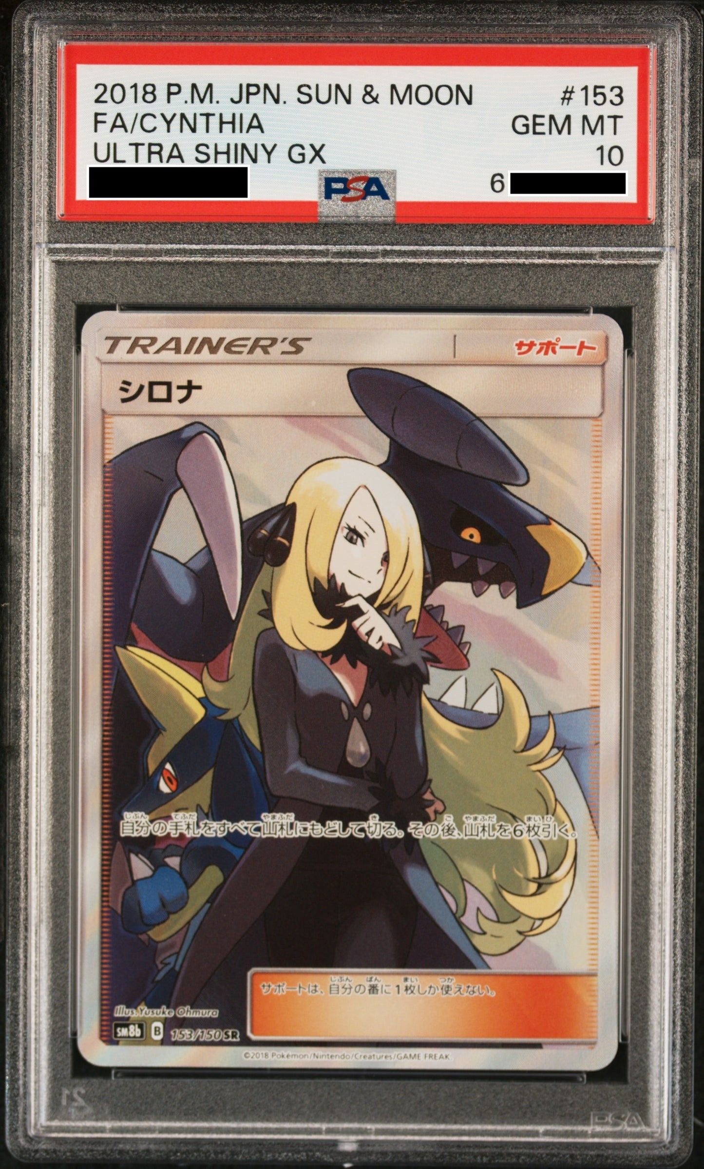 170820 Cynthia SR[SM8b 153/150]