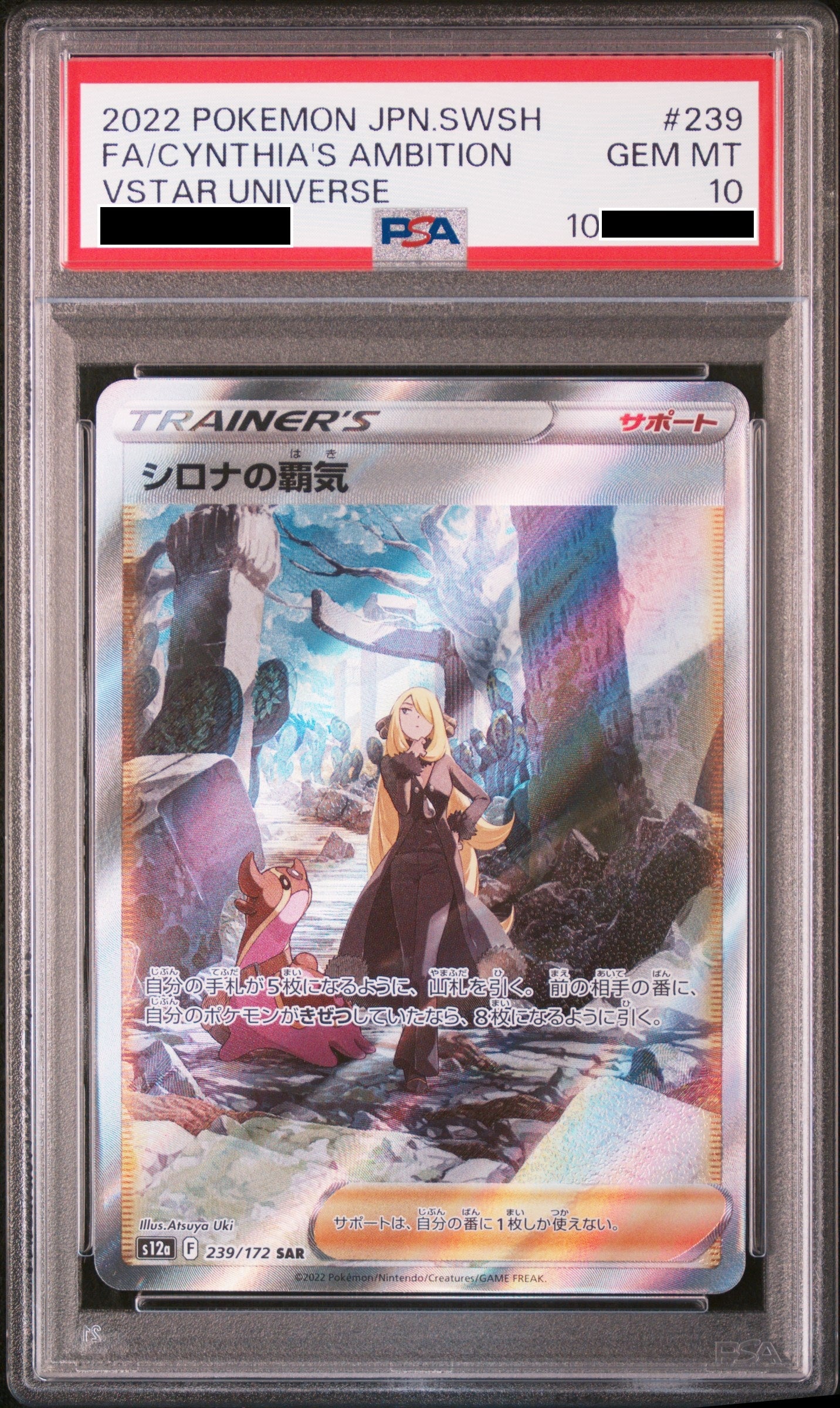 170821 Cynthia’s Ambition SAR[s12a 239/172]