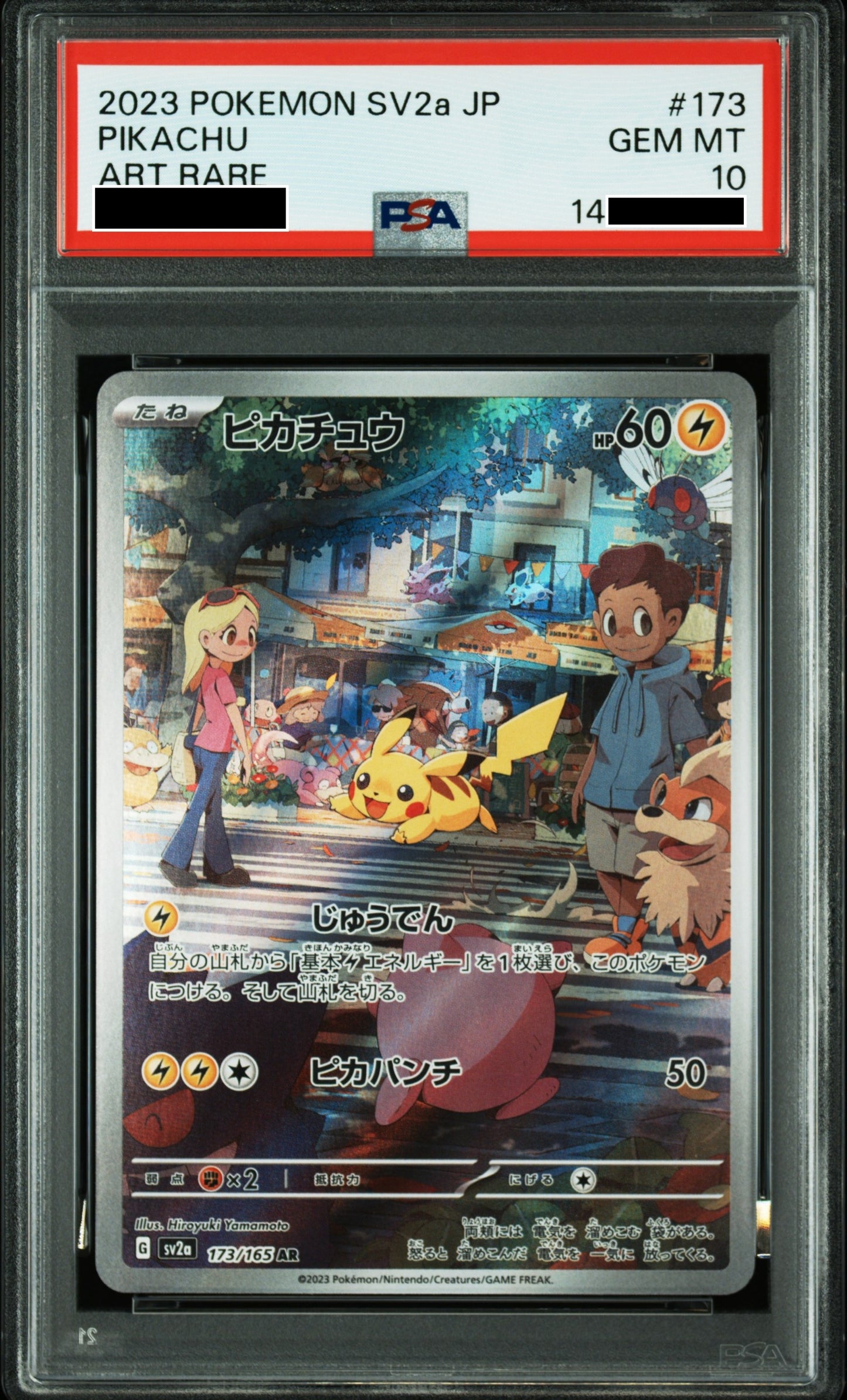170827 Pikachu AR[SV2a 173/165]