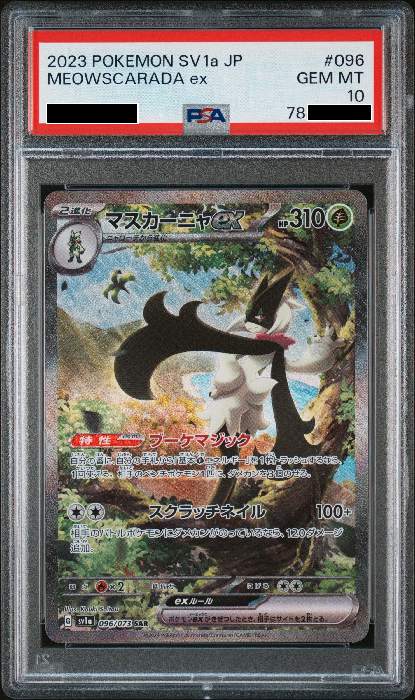 170828 Meowscarada ex SAR[SV1a 096/073]