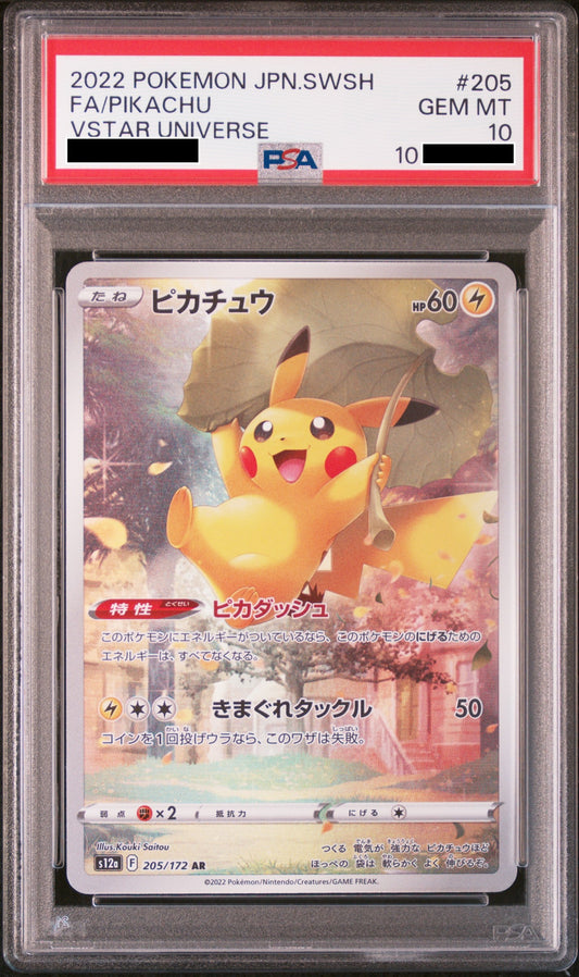 170832 Pikachu AR[s12a 205/172]
