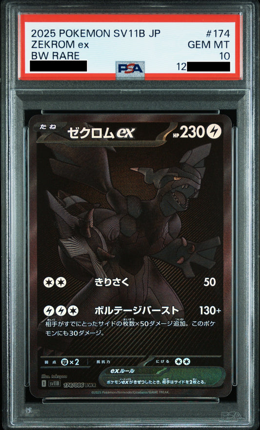 170833 Zekrom ex BWR [SV11B 174/086]