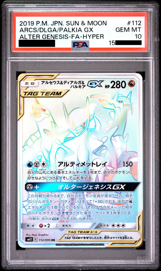 170835 Arceus & Dialga & Palkia GX HR[SM12 112/095]