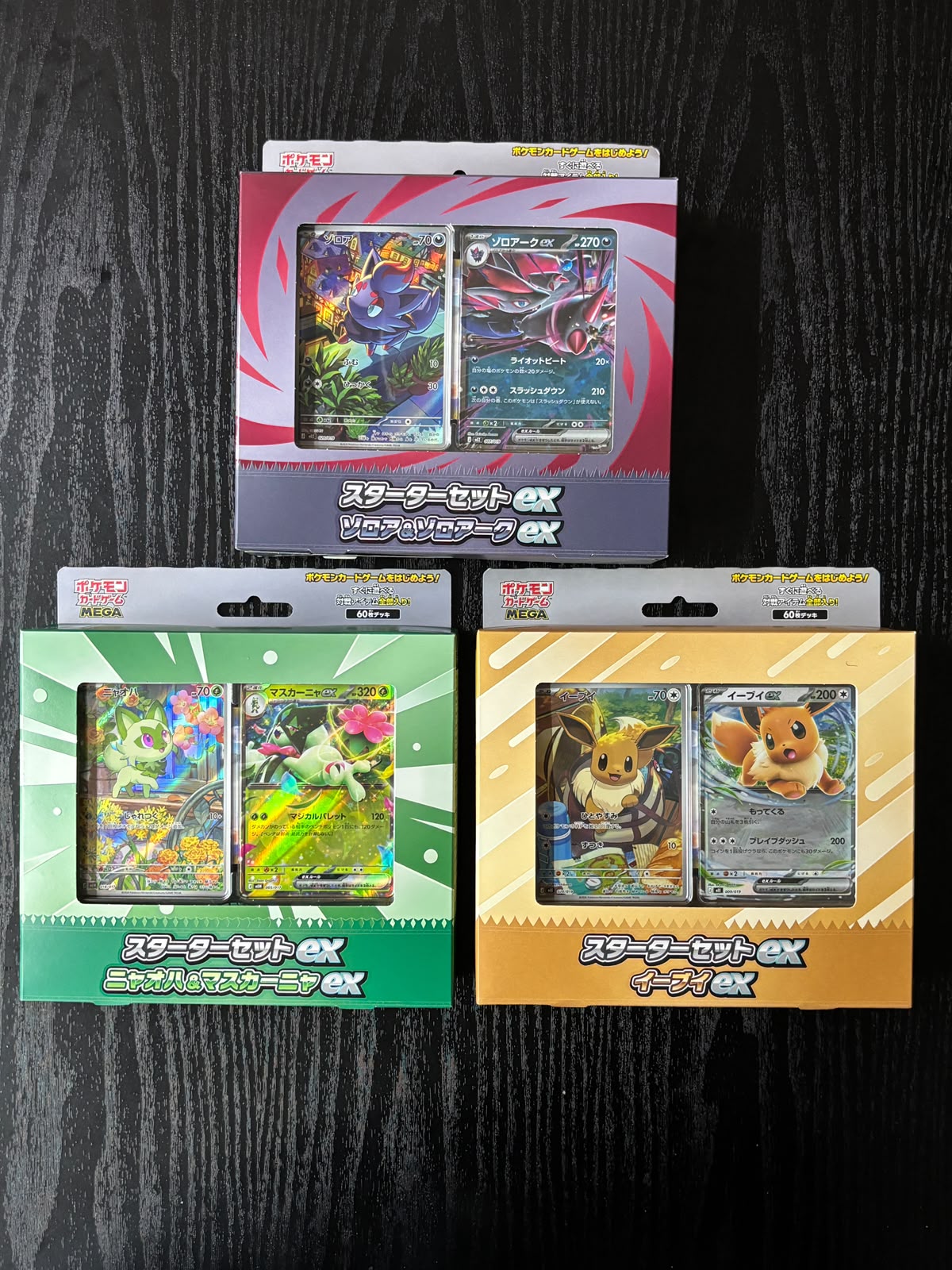 190804 Mega Evolution Starter *3 boxes