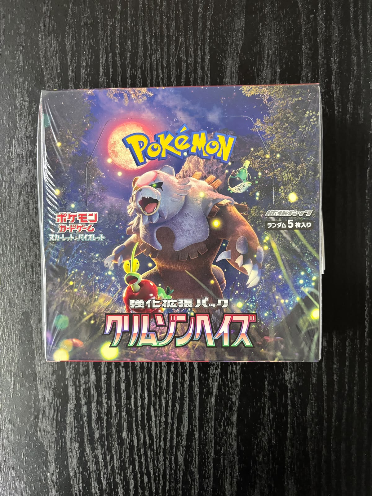 190823 Sv5a *1box