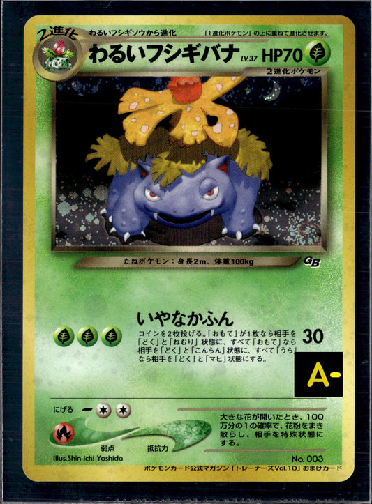 PROMO TRAINER MAGAZINE DARK VENUSAUR-HOLO #003 [Swirl]