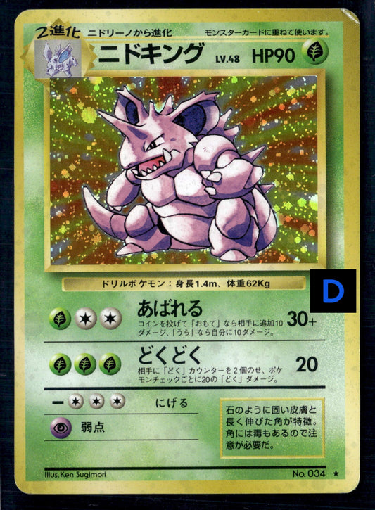 Nidoking Japanese Game Nintendo Rare No.034 Holo Base Set