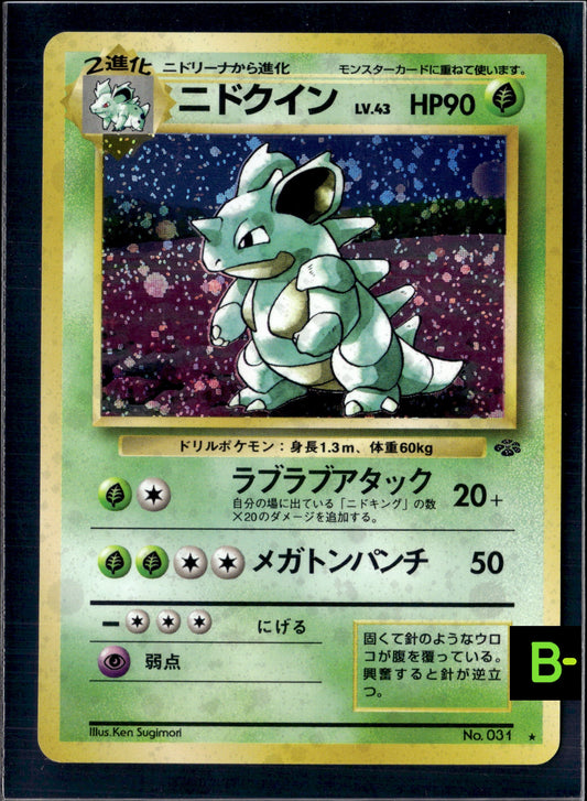 1997 JAPANESE JUNGLE #31 NIDOQUEEN-HOLO